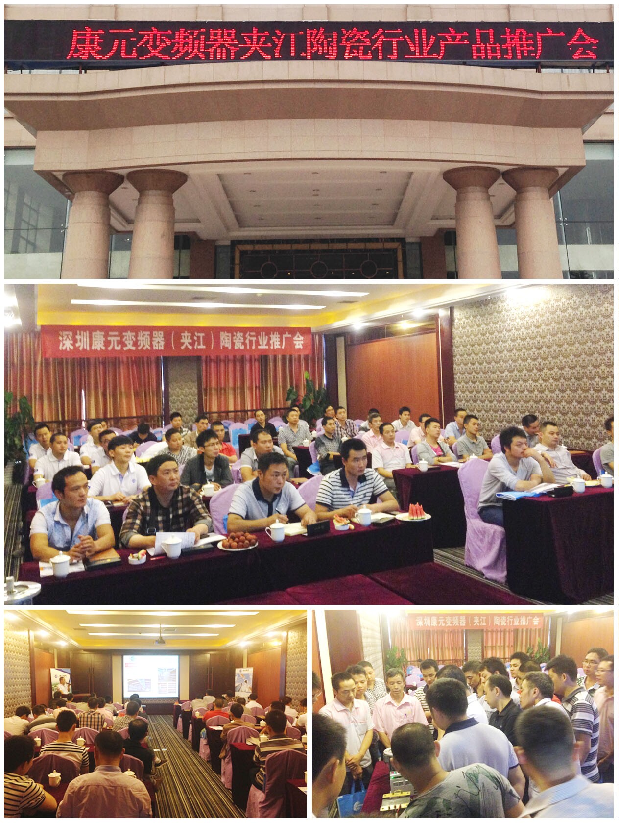 A picture of Jiajiang Ceramics Exchange Conference